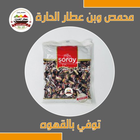 توفي بالقهوة 